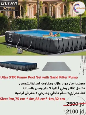 بركة سباحة انتكس للعيلة  أعمدة تركيب بي في سي10*5 متر مع فلتر وغطا وأرضيات وسلم 2100 دينار