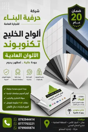 الكبوند- سعودي المنشأ