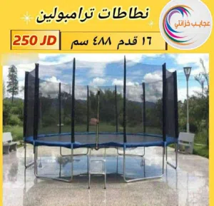 نطاطة أطفال للمزارع والروضات ومدن الألعاب اكبر حجم 5 متر 250 دينار