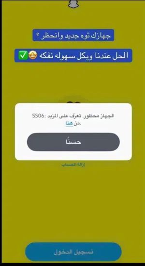 فك سناب مضمون