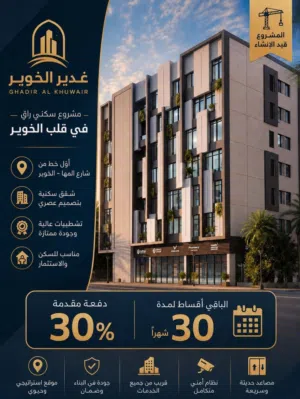 بأقساط ل 30 شهر بدون فوائد تملك شقتك في اقوى شارع ببوشر (شارع المها)