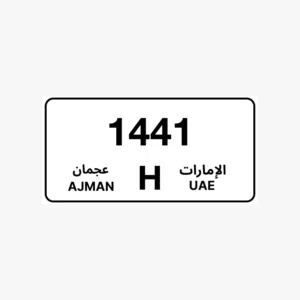 رقم  عجمان رباعي  مميز  جدا  جدا  جدا  ملكيه  خاصه    للعلم  فئة   المميزه   (  k  )