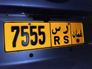 رقم للبيع 7555/RS