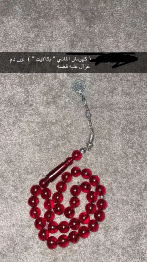 مسباح ( كهرمان الماني " باكلايت " ) ما انسام