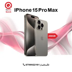 IPHONE 15 PRO MAX ( 256GB ) USED /// ايفون 15 برو ماكس ذاكره 256 جيجا مستعمل بحاله الجديد
