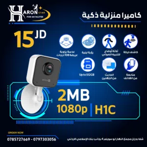 كاميرا واي فاي نوع EZVIZ H1C كفاله سنه متوفر خدمه التوصيل