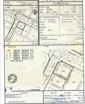 Commercial Land for Sale in Muscat Ghala