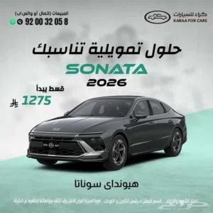 New Hyundai Sonata in Al Riyadh