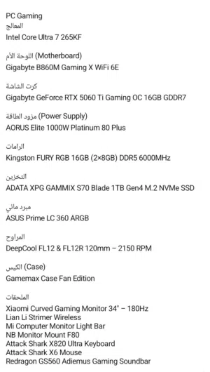 للبيع pc gaming تم تنزيل السعر