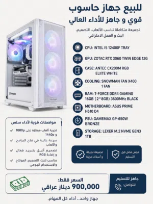 للبيع حاسبة Gaming / Workstation بحالة ممتازة
