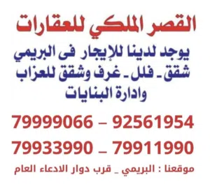 50 m2 2 Bedrooms Apartments for Rent in Buraimi Al Buraimi