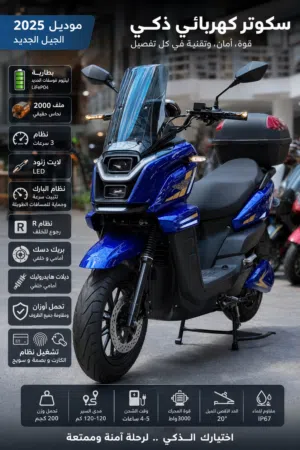 دراجة أباتشي سبورت كهربائية شركة Mtr