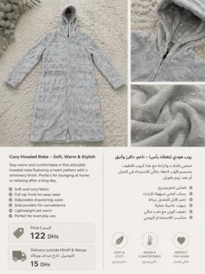 روب هودي دافئ وأنيق
