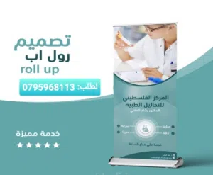 رول اب وبوب اب و لوازم المكاتب