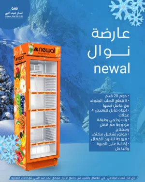 عارضة نوال عمودي 22 قدم و توصيل مجانا