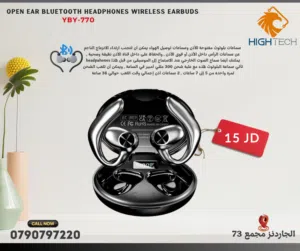 سماعة بلوتوث مفتوحة ومريحة للاذن - YIBOYI YYK-770 OPEN EAR BLUETOOTH HEADPHONES WIRELESS EARBUDS