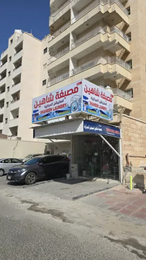 للبيع مصبغة في منطقة حولي