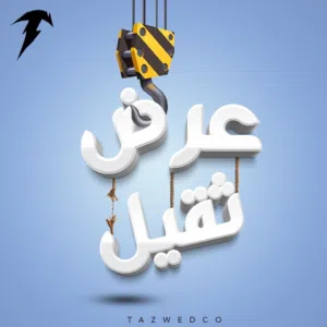 اسم المعلن
