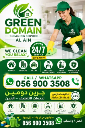 Green domain maintaince  and cleaning service