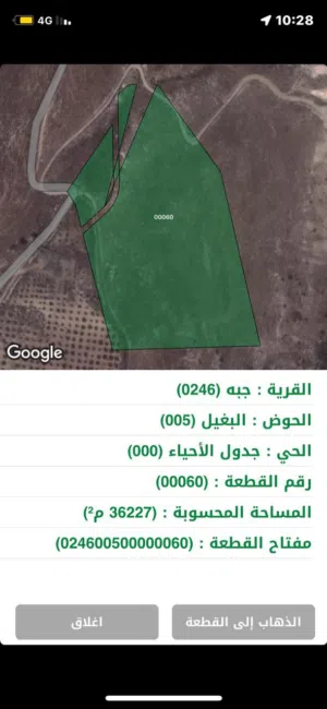 Farm Land for Sale in Jerash Other