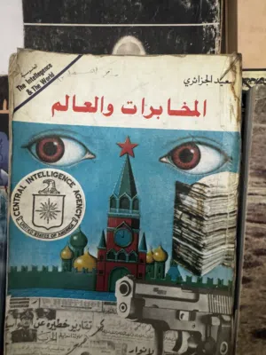 كتب متنوعه ( أدبيه دينيه معلومات ‘ سياسه )