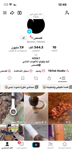 Accounts - Others Accounts and Characters for Sale in Al Ain