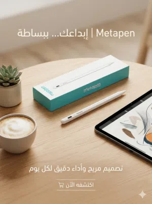 قلم إلكتروني ذكي من ماركة Metapen