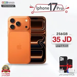 اقساط بدون دفعه اولى ( ايفون 17 برو Iphone 17 Pro 256GB )