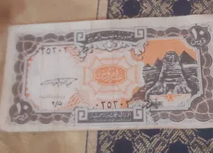 عشر قروش الورق