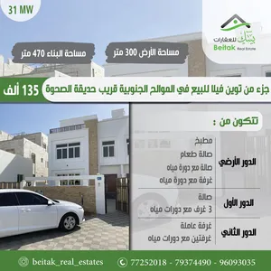 470 m2 More than 6 bedrooms Villa for Sale in Muscat Al Mawaleh