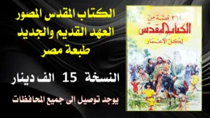 كتب مسيحية منوعة جديدة