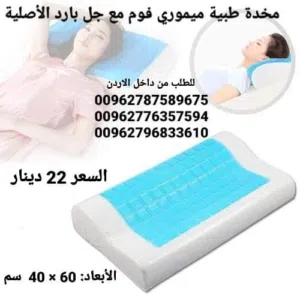 مخدة جل استمتع بنوم مريح ودعم متوازن لكامل الجسم مع المخدة الطبية الطويلة المصنوعة من اللاتكس الطبيع