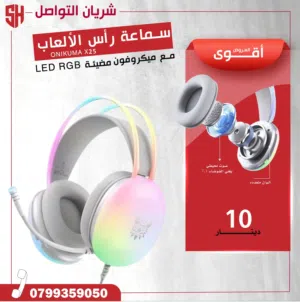 سماعة جيمنج بلوتوث مع مايك فقط