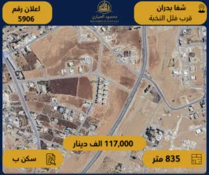 Residential Land for Sale in Amman Shafa Badran