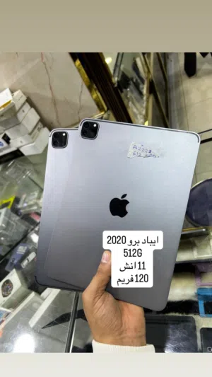 ايباد برو 2020 ذاكره 512 فريم 120 انش 11 السعر470$