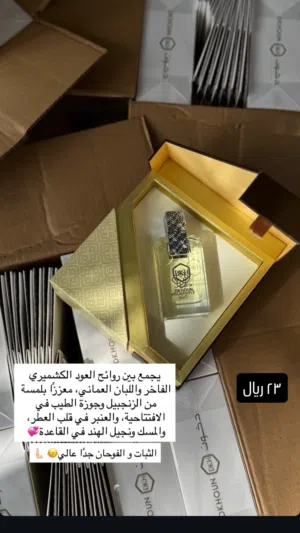 العطور اسعار مختلفه