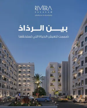 تملك شقة أحلامك في صلالة على إطلالات بحريه وواحات خضراء في قلب المدينة بمشروع ريفيرا صلالة