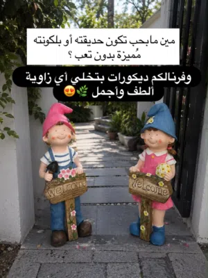 اكسسوارت خارجية للحدائق انواع واشكال مميزة