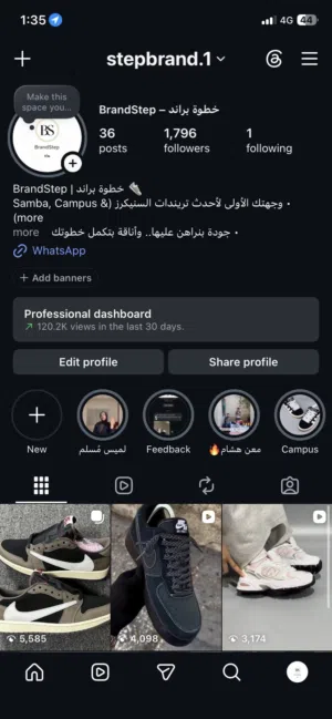 حساب تجاري بيع احذيه براندات