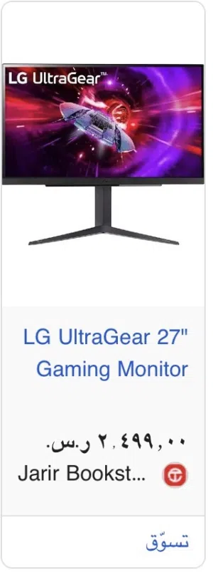 شاشة LG UltraGear