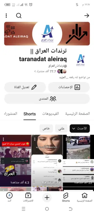 للبيع: قناة يوتيوب جاهزة للنمو + جمهور موجود