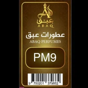 عطورات عبق 