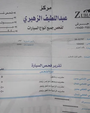 ايسوزو اخرى 2000