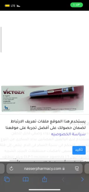 إبرة فيكتوزيا