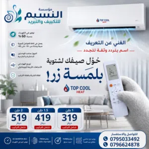 Other  AC in Amman