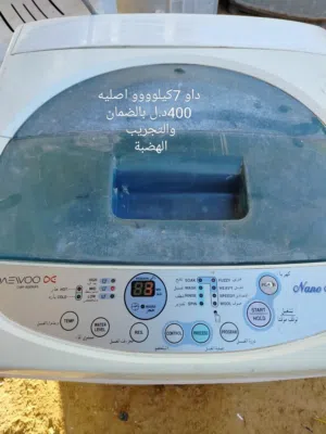 غسالات مستعملات بالضمان والتجريب