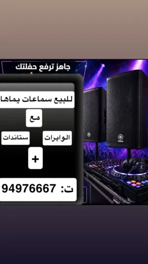 للبيع سماعات
