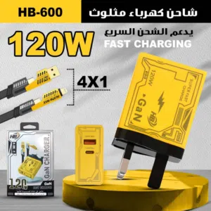 تخفيضات عصارة سلفر وشاحن 120وات شحن سريع جداً  وثلاث توصيلات عنكبوت تايبسي تايبسي