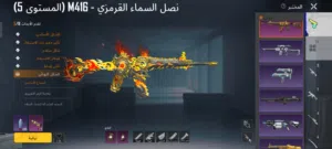 حساب ببجي الدمام