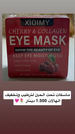 ماسكات عنايه بالبشره